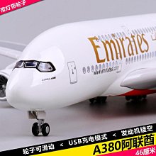空客A380阿提哈德航空 聲控燈光民航客機航模禮品擺件 飛機模型 歷史價格詳細信息