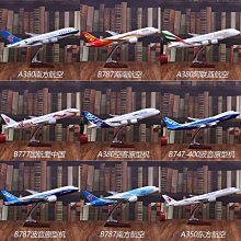 空客A380法國航空 帶燈光起落架仿真民航客機飛機模型 航模禮品 歷史價格詳細信息