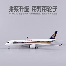 航空飛機空中客機模型飛機餐廳酒吧賓館軍事模型展覽空中餐廳製作 歷史價格詳細信息