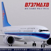 仿真航模拼裝深航客機帶輪子空客a330深圳航空飛機模型帶燈光禮品 歷史價格詳細信息