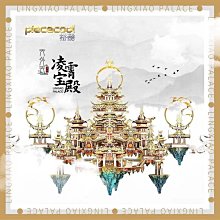 拼酷風滿樓金屬拼裝模型3d立體拼圖大唐小街diy手工古風建築玩具 歷史價格詳細信息