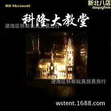 龍感3D立體金屬拼圖聖家族大教堂建築手工拼裝模型送兒童玩具禮物 歷史價格詳細信息