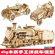 手工diy木製跑車模型 木質3d益智拼圖 兒童益智啟蒙拼板模型 歷史價格詳細信息
