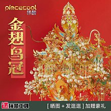 【古拉】【】拼酷蓮花樓3d金屬拼裝模型手工diy國風立體拼圖擺件 歷史價格詳細信息