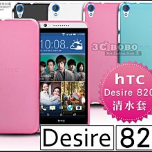 [190 免運費] HTC Desire 825 高質感流沙殼 防指紋殼 HTC825 防摔空壓殼 5.5吋 背蓋 包膜 歷史價格詳細信息