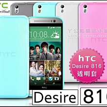 HTC 5.5吋 Desire 816 D816G  四角 固定 鷹爪  手機 CH01 車架 歷史價格詳細信息