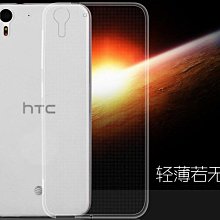 hTC Desire 626 超薄全透明隱形保護套 歷史價格詳細信息