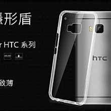 【隱形盾】HTC One A9s 輕薄 透明軟殼 TPU 保護殼 手機殼 手機套 皮套 果凍套 矽膠軟套 歷史價格詳細信息