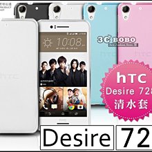 HTC 728手機保護膜 鋼化膜 屏保 828 玻璃貼 Desire 19s 防爆膜鋼化貼 HTC D19s 玻璃貼 歷史價格詳細信息