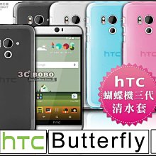 [190 免運費] HTC Butterfly 3 高質感流沙殼 手機皮套 前膜 背膜 手機殼 手機套 保護套 保護殼 歷史價格詳細信息