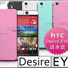 HTC Desire Eye  運動臂套運動臂帶 HTC Eye 運動臂袋 運動手機保護套 歷史價格詳細信息