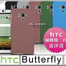 HTC Butterfly 紅色蝴蝶機 歷史價格詳細信息