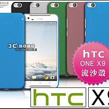 [190 免運費] HTC ONE X9 U 高質感流沙殼 鋼化玻璃膜 包膜 貼膜 9H 防指紋 手機殼 保護殼 皮套 歷史價格詳細信息