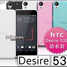 hTC Desire 530 二代商務型可站立側掀皮套(贈防塵塞組) 歷史價格詳細信息