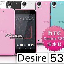 hTC Desire 530 二代商務型可站立側掀皮套(贈防塵塞組) 歷史價格詳細信息