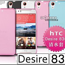 [190 免運費] HTC Desire 825 高質感流沙殼 防指紋殼 HTC825 防摔空壓殼 5.5吋 背蓋 包膜 歷史價格詳細信息