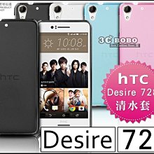 HTC 728手機保護膜 鋼化膜 屏保 828 玻璃貼 Desire 19s 防爆膜鋼化貼 HTC D19s 玻璃貼 歷史價格詳細信息