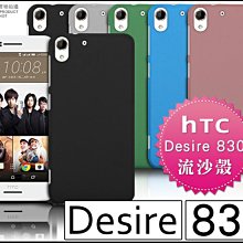 HTC Desire 830 經典書本雙色磁釦側掀皮套 尚美系列 歷史價格詳細信息