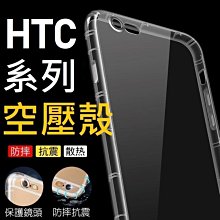 HTC U Ultra 氣壓殼 氣墊防摔殼 歷史價格詳細信息