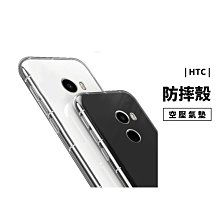 GS.Shop 空壓殼 HTC U11 Eyes Desire 12 Plus 防摔殼 透明殼 保護套 保護殼 氣墊殼 歷史價格詳細信息