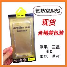 氣墊空壓殼 HTC U23 U24 PRO 氣壓保護套 手機套 歷史價格詳細信息