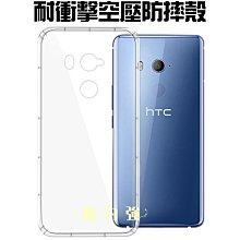 魔力強【防摔空壓殼】HTC U23 5G 防摔氣墊 防摔殼 手機殼 矽膠套 軟套 歷史價格詳細信息