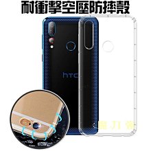 魔力強【防摔空壓殼】HTC U23 5G 防摔氣墊 防摔殼 手機殼 矽膠套 軟套 歷史價格詳細信息