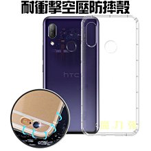 魔力強【防摔空壓殼】HTC U23 5G 防摔氣墊 防摔殼 手機殼 矽膠套 軟套 歷史價格詳細信息