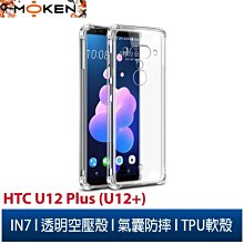 IN7 HTC U23/U23 pro (6.7吋) 氣囊防摔 透明TPU空壓殼 軟殼 手機保護殼 歷史價格詳細信息