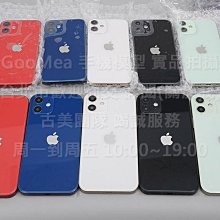 GMO 模型A貨前後玻璃+電鍍框iPhone 12 12 mini展示Dummy模型包膜1:1道具上繳交差拍片摔機 歷史價格詳細信息