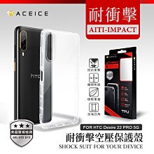 魔力強【防摔空壓殼】HTC U23 5G 防摔氣墊 防摔殼 手機殼 矽膠套 軟套 歷史價格詳細信息