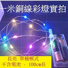 銅線LED燈串滿天星節日櫥窗裝飾掛燈 4米 歷史價格詳細信息