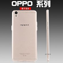 OPPO R11 R9s Plus TPU 軟套 果凍套 手機 保護套 輕薄 透明【采昇通訊】 價格比較,價格查詢,歷史價格詳細信息