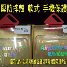 華為 HUAWEI Mate10 ALP-L29/Mate10 Pro BLA-L29《灰黑/透明軟殼軟套》透明殼手機套 歷史價格詳細信息