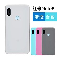 紅米 NOTE 5 TPU 防摔氣墊空壓殼 歷史價格詳細信息