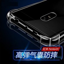 紅米Note4X保護套 透明 四角 防摔氣囊 手機殼 紅米 Note 4X 手機 保護套 歷史價格詳細信息