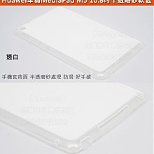 【磨砂】華為 MediaPad M2 8.0 防指紋 抗眩光 霧面 螢幕保護貼 保護膜 貼膜 霧面膜 歷史價格詳細信息