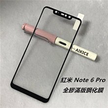 紅米 Note 6 Pro Note6 Pro Note6Pro 碳纖維背膜 手機背膜 手機後膜 歷史價格詳細信息