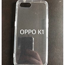 OPPO K1 氣墊空壓殼 OPPO K1 空壓殼 防摔 耐震 價格比較,價格查詢,歷史價格詳細信息