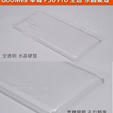 華為 P30 透明 手機鋼化膜 保護貼 超值3入組 歷史價格詳細信息