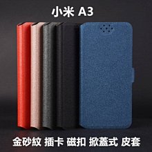 小米 A3 副廠電池 內置電池 BM4F 歷史價格詳細信息