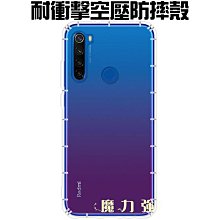魔力強【防摔空壓殼】RedMi 紅米 Note 13 Pro+ 防摔氣墊 防摔殼 手機殼 矽膠套 歷史價格詳細信息