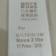 華為Y7 Prime(2018)/Y7 Pro(2019)DUB-LX2/Y7S(FIG-LX2)《9H鋼化玻璃保護貼》 歷史價格詳細信息