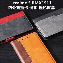 realme 5 RMX1911 realme5 Pro RMX1971 皮紋 磁扣 插卡 皮套 保護殼 保護套 歷史價格詳細信息