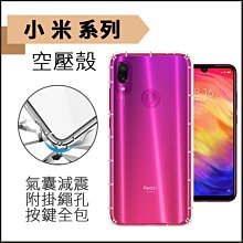 紅米 Note 10 Pro 透明 加厚 四角 防摔 氣囊 手機殼 ( 紅米Note10Pro保護殼 空壓殼 ) 歷史價格詳細信息