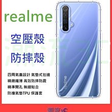 realme C33 空機 板橋 手機博士 《歡迎詢問免卡分期》  ☎(02)2255-4588 歷史價格詳細信息