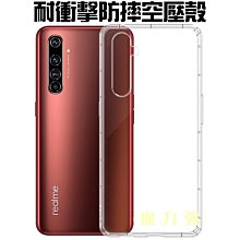 魔力強【防摔空壓殼】RedMi 紅米 Note 13 Pro+ 防摔氣墊 防摔殼 手機殼 矽膠套 歷史價格詳細信息
