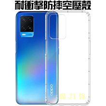 魔力強【防摔空壓殼】OPPO Reno8 T 5G 防摔氣墊 防摔殼 手機殼 矽膠套 軟套 歷史價格詳細信息