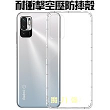 魔力強【防摔空壓殼】RedMi 紅米 Note 13 Pro+ 防摔氣墊 防摔殼 手機殼 矽膠套 歷史價格詳細信息
