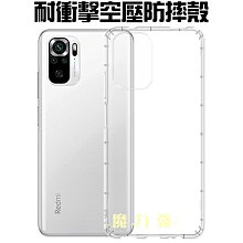 魔力強【防摔空壓殼】RedMi 紅米 Note 13 Pro+ 防摔氣墊 防摔殼 手機殼 矽膠套 歷史價格詳細信息